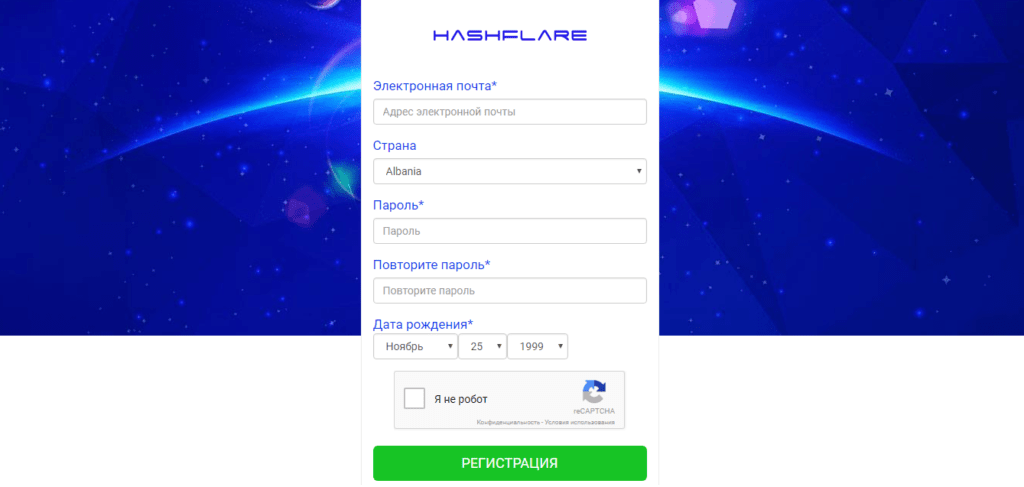 Регистрация в HashFlare.io