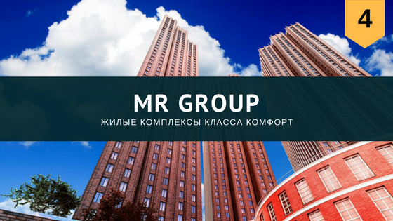 Строительная компания MR Group