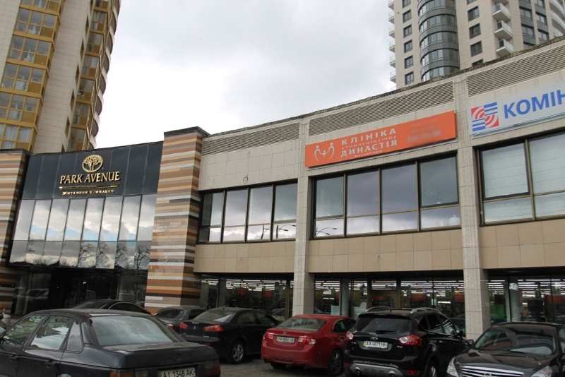 Стоматологія «Династія»