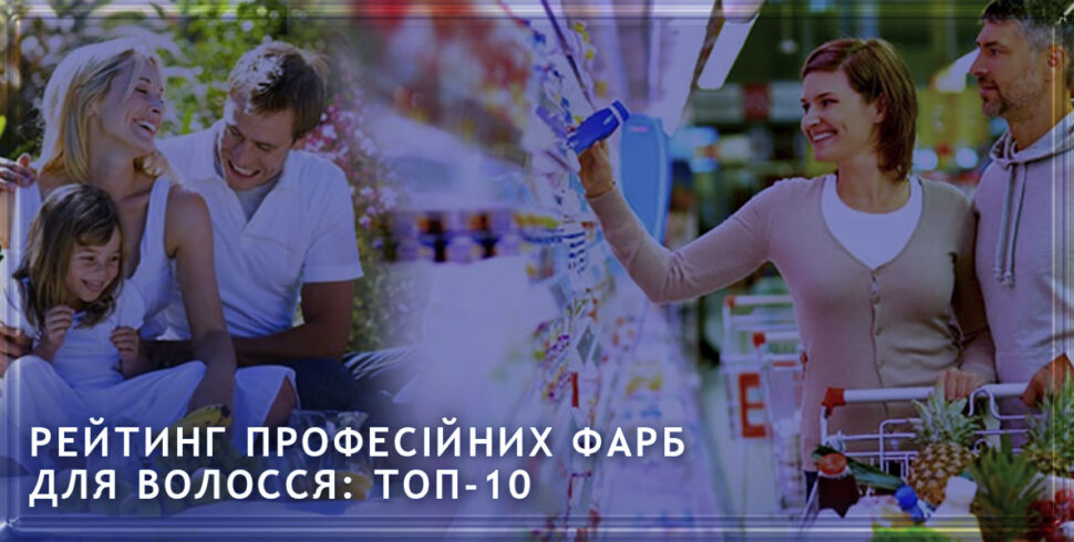 Рейтинг професійних фарб для волосся: ТОП-10