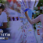 ТОП-10 університетів України